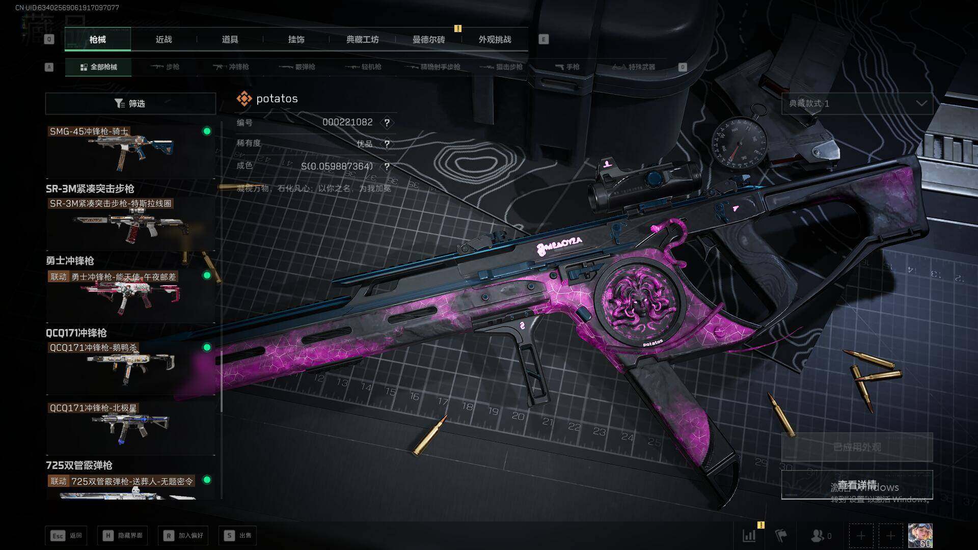 SJZEY397319三角洲行动账号详情图28