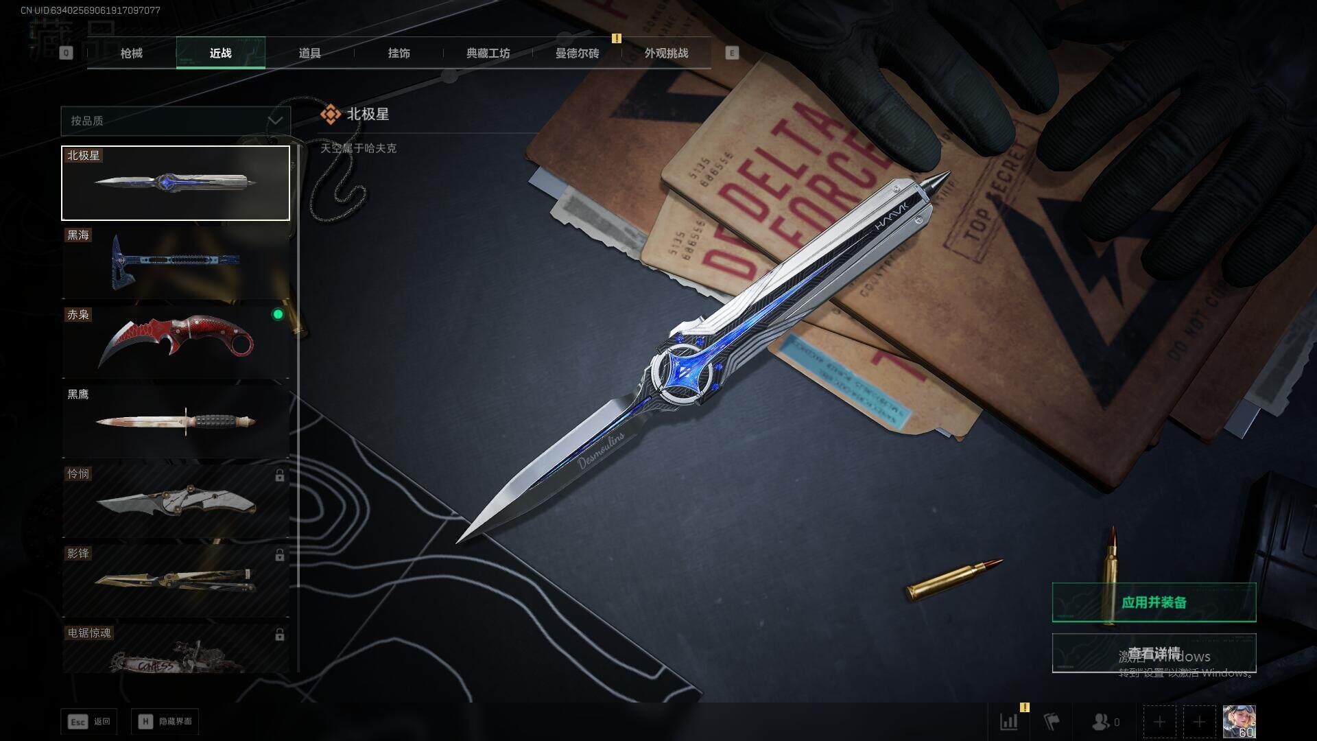 SJZEY397319三角洲行动账号详情图7