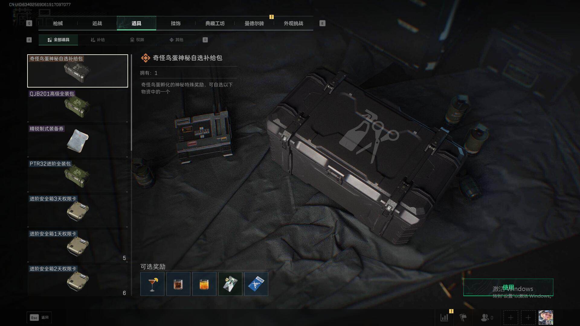 SJZEY397319三角洲行动账号详情图30