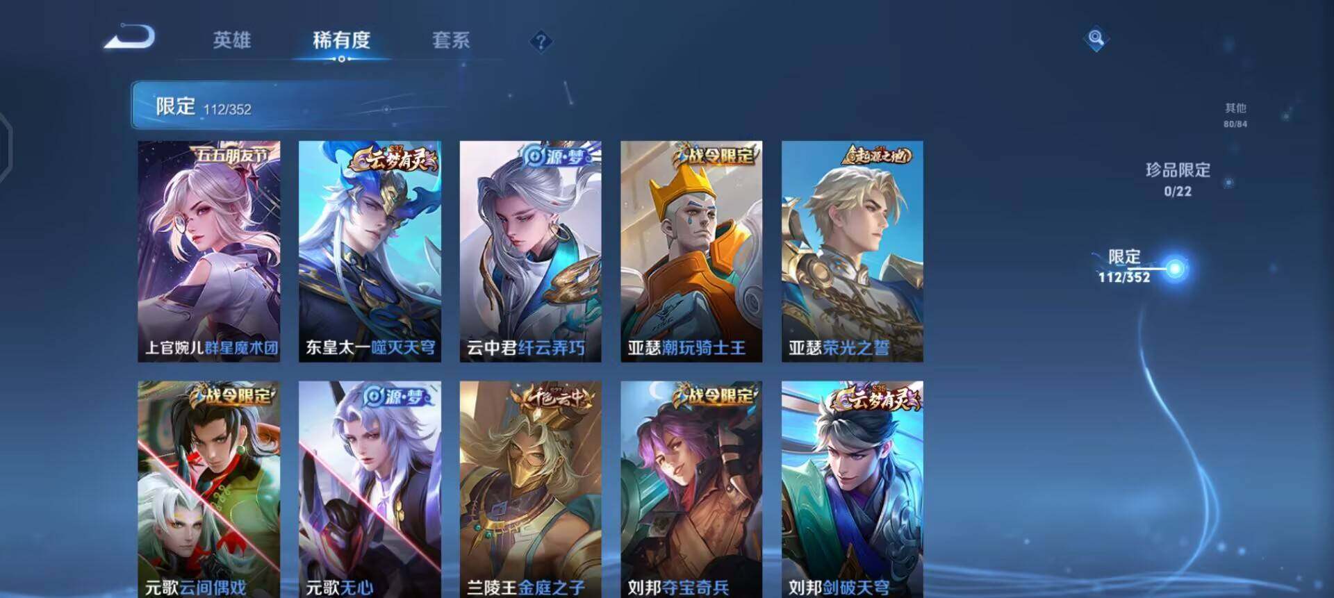 WZQM3476082王者荣耀账号详情图6