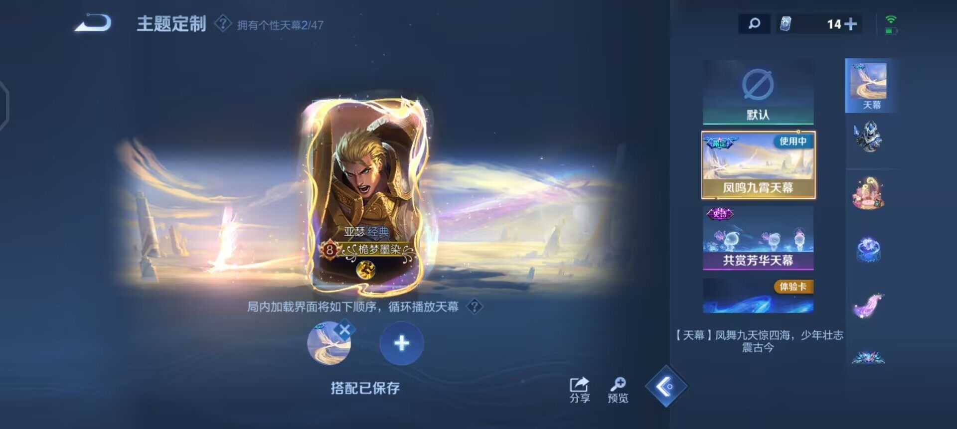 WZQM3476082王者荣耀账号详情图8