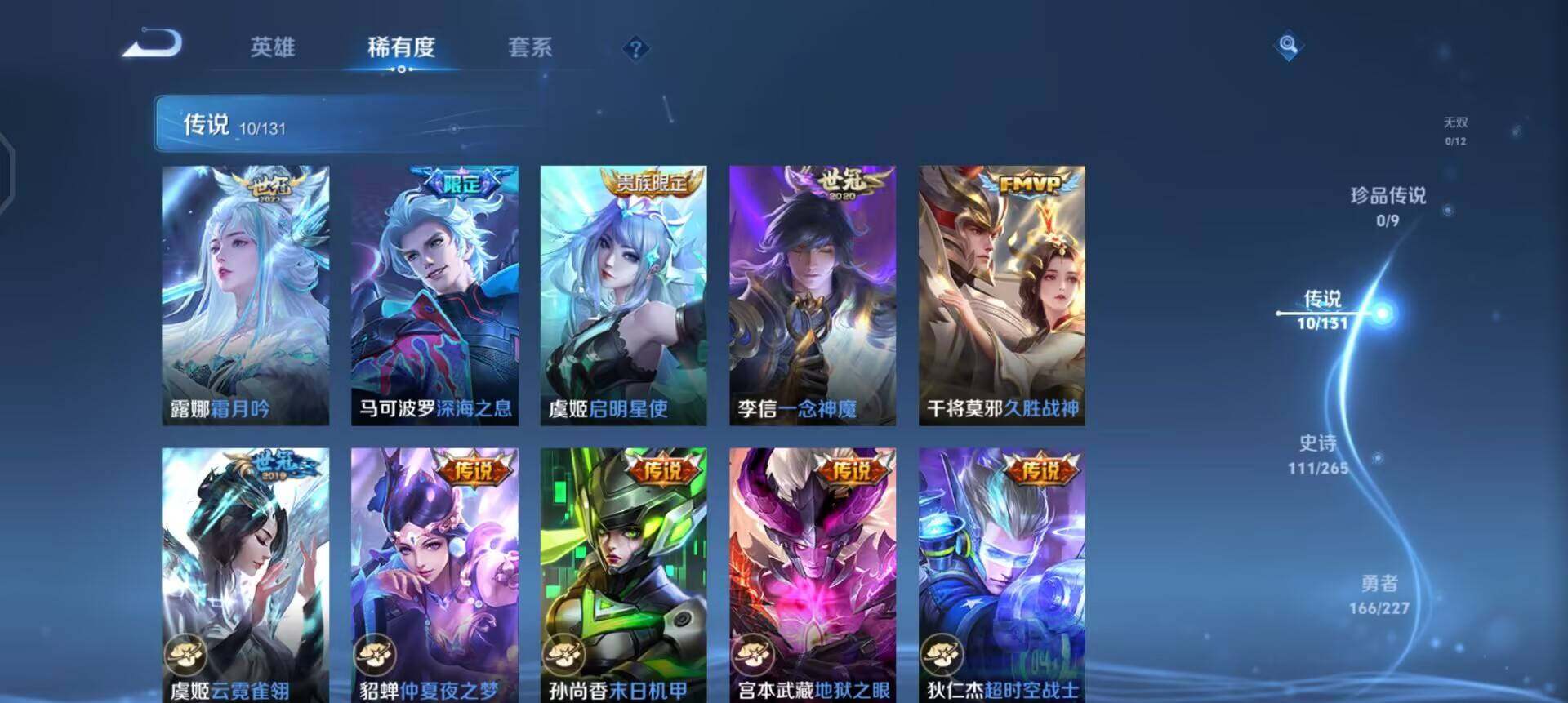 WZQM3476082王者荣耀账号详情图9