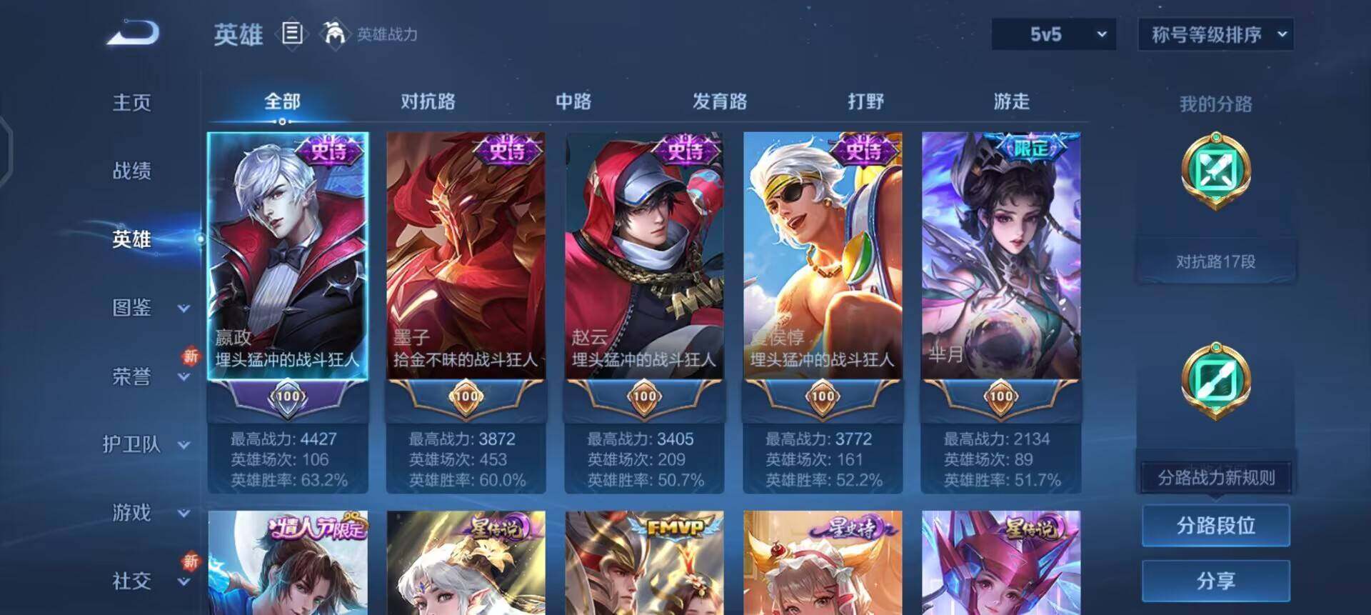 WZQM3476082王者荣耀账号详情图10