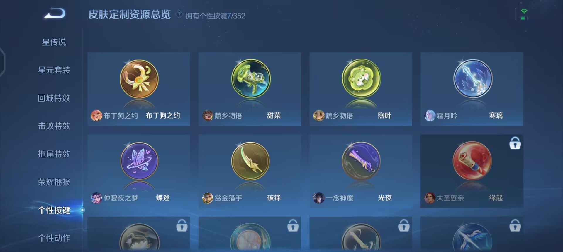 WZQM3476082王者荣耀账号详情图11