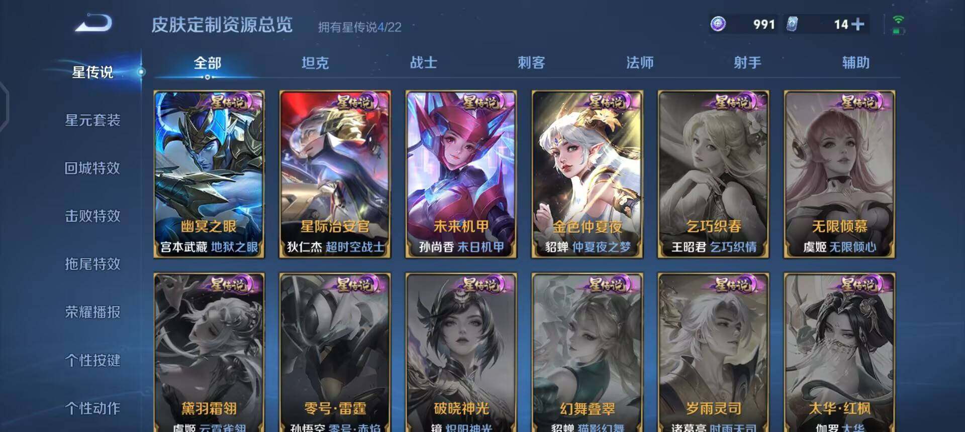 WZQM3476082王者荣耀账号详情图13