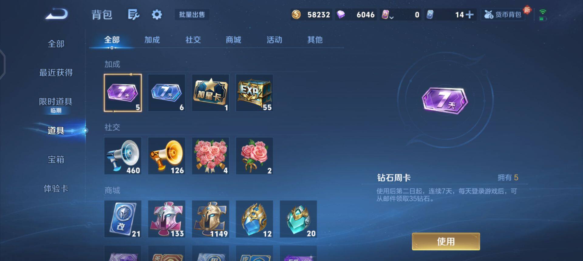 WZQM3476082王者荣耀账号详情图15