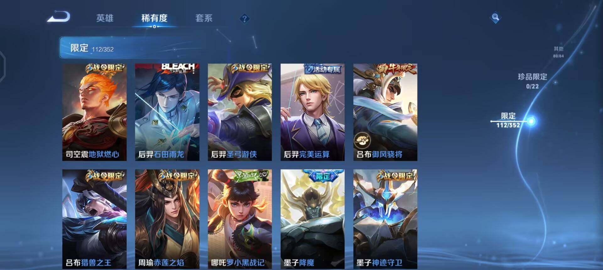 WZQM3476082王者荣耀账号详情图16