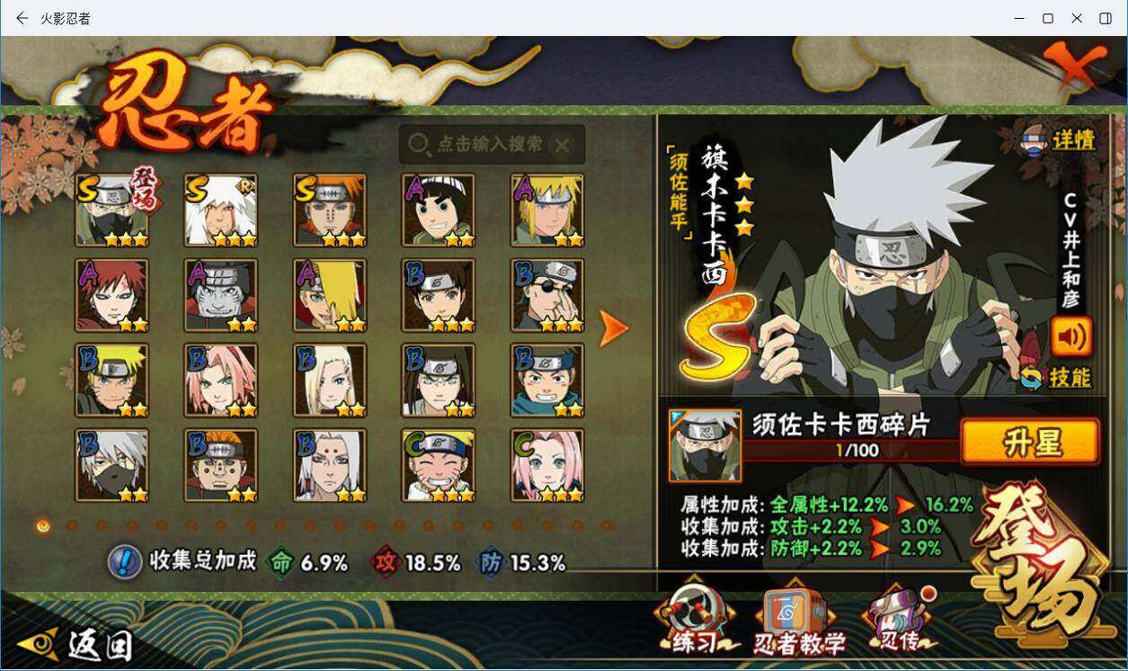 HYLXY342442火影忍者账号详情图2