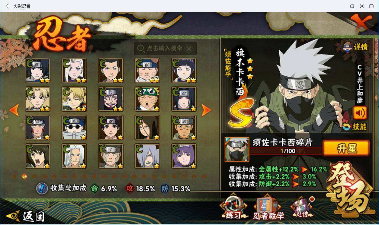 HYLXY342442火影忍者账号详情图3