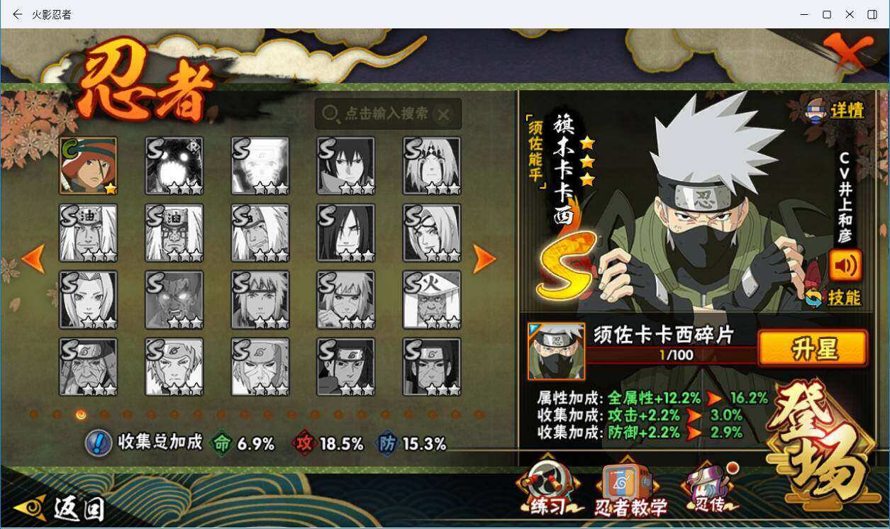 HYLXY342442火影忍者账号详情图4