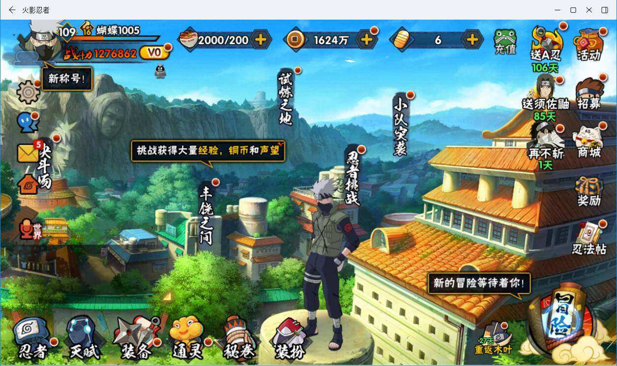 HYLXY342442火影忍者账号详情图5