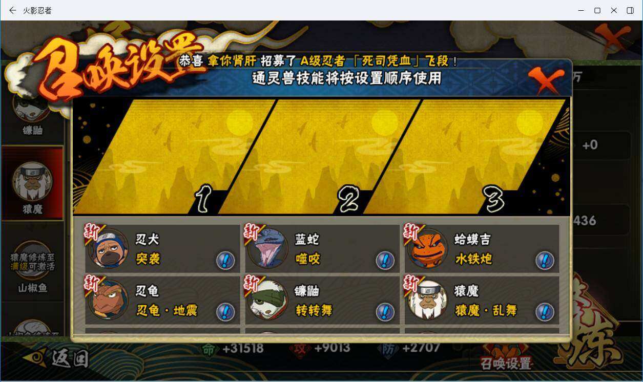 HYLXY342442火影忍者账号详情图10