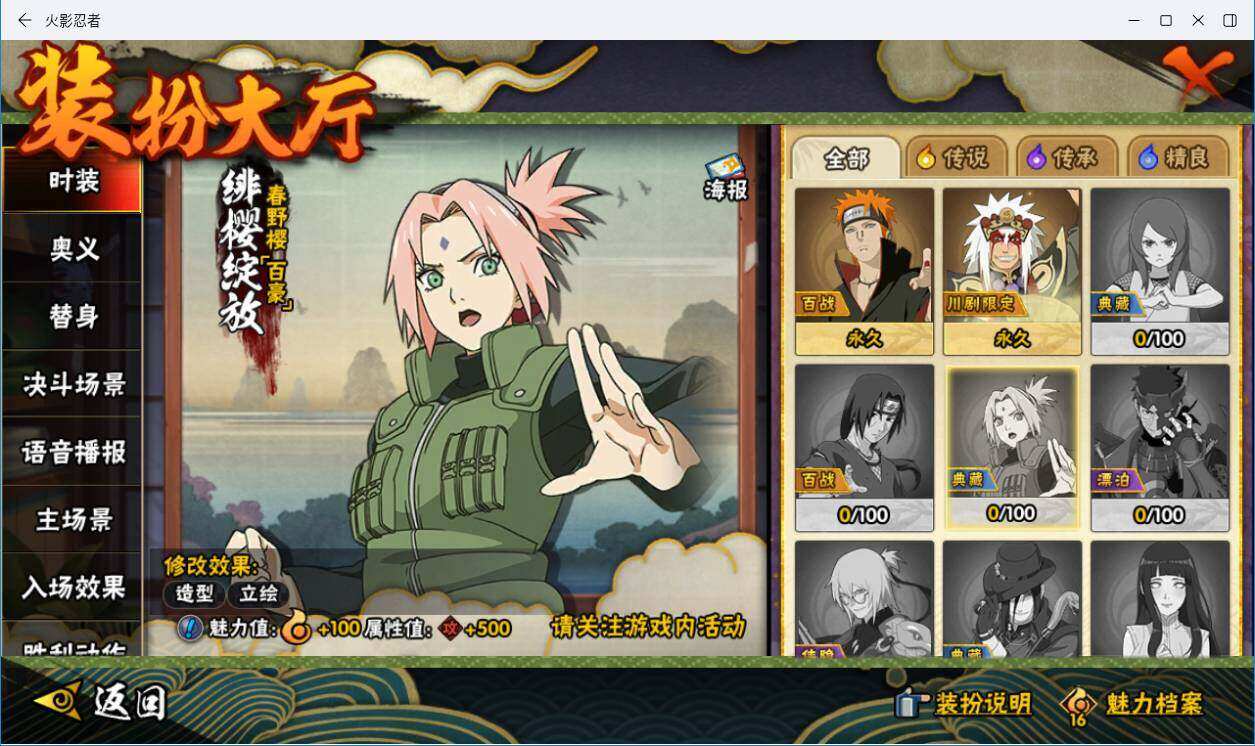 HYLXY342442火影忍者账号详情图14