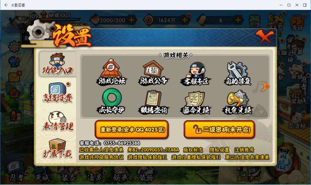 HYLXY342442火影忍者账号详情图16