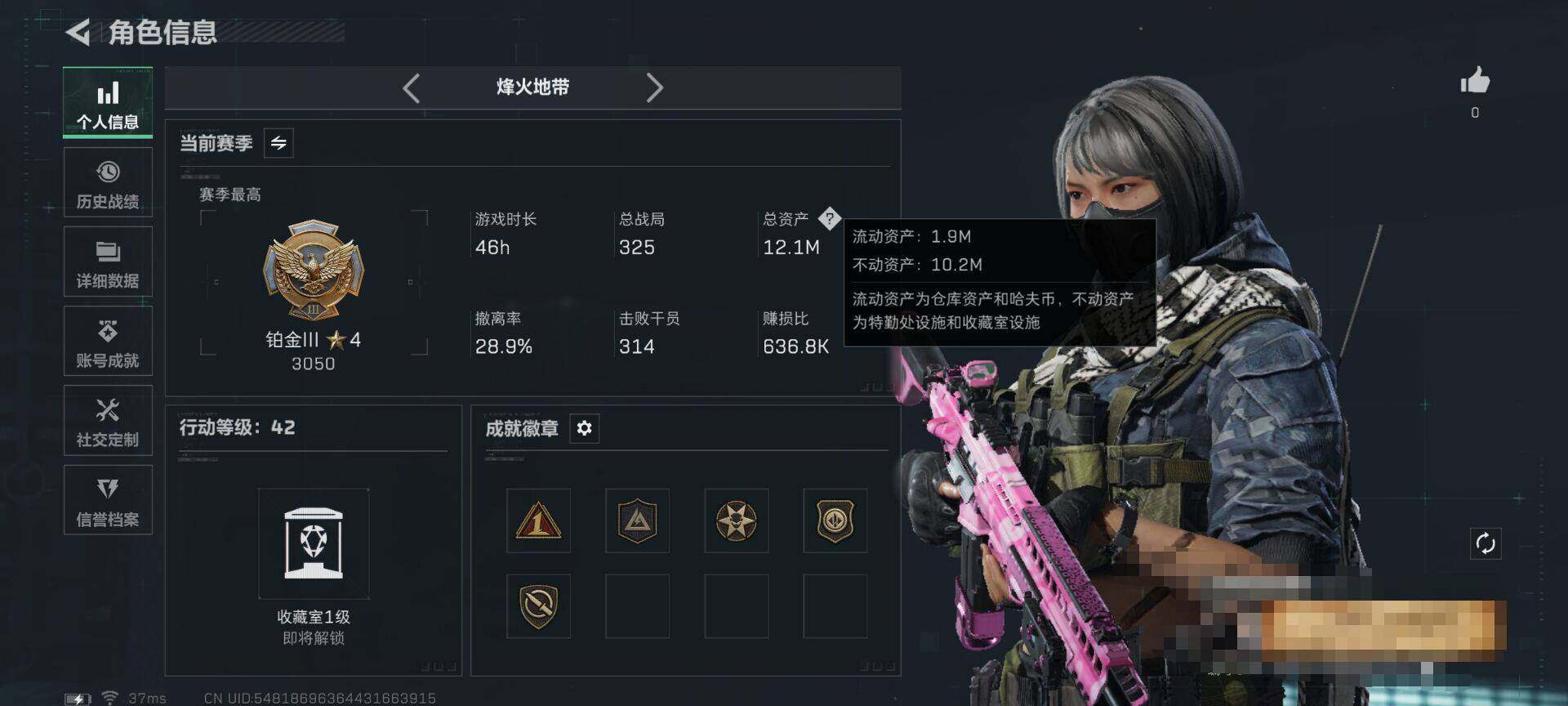 SJZCMW398511三角洲行动账号详情图3