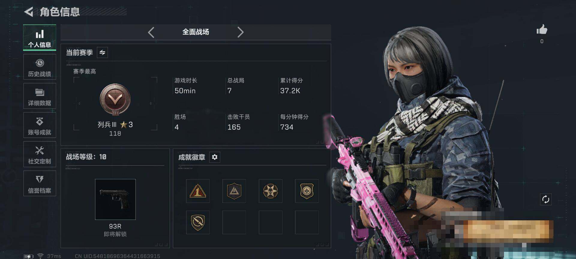 SJZCMW398511三角洲行动账号详情图4