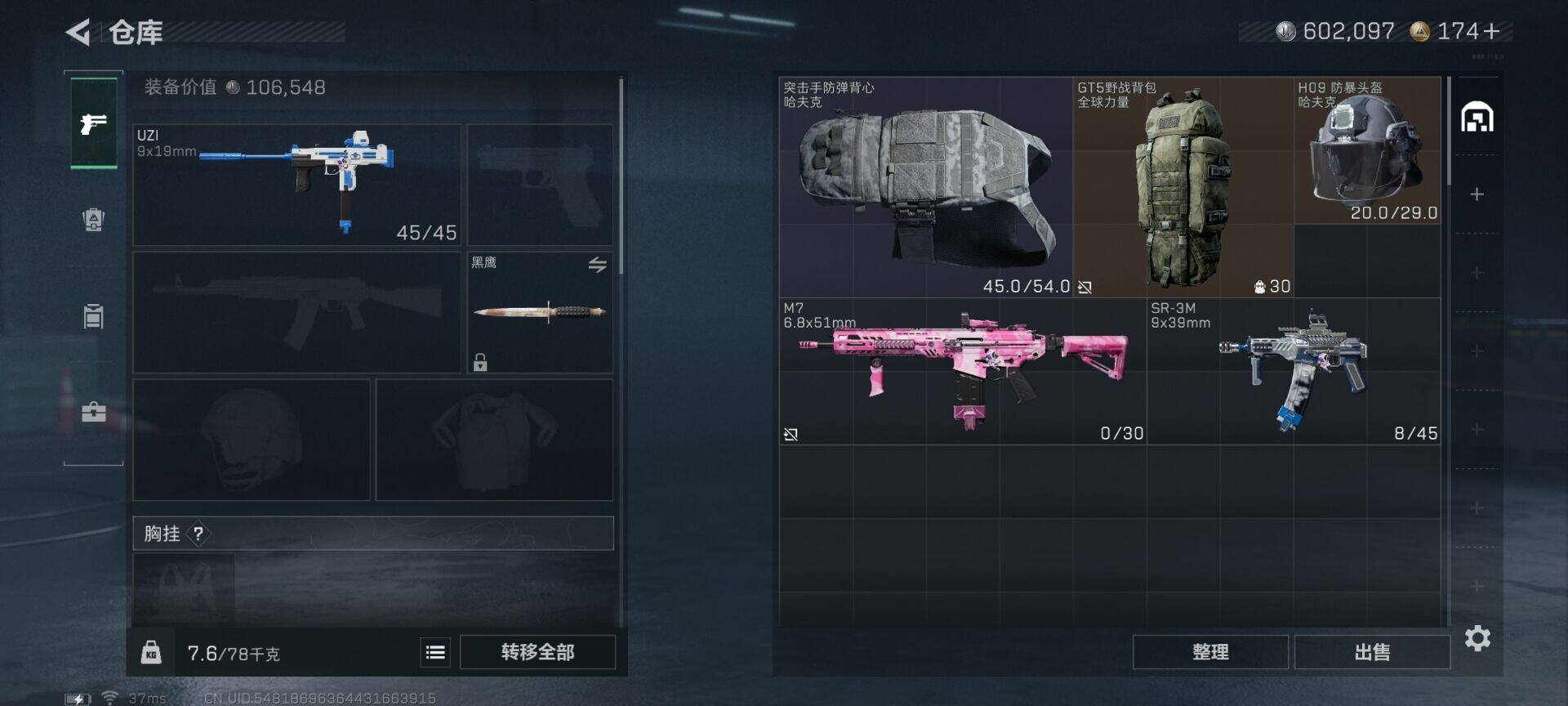 SJZCMW398511三角洲行动账号详情图8