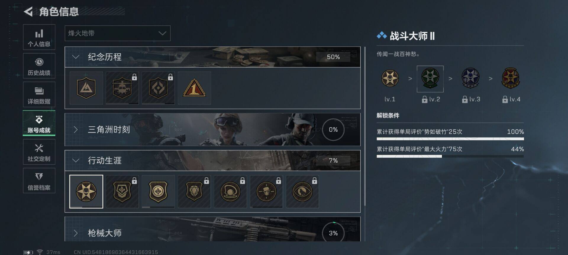 SJZCMW398511三角洲行动账号详情图13