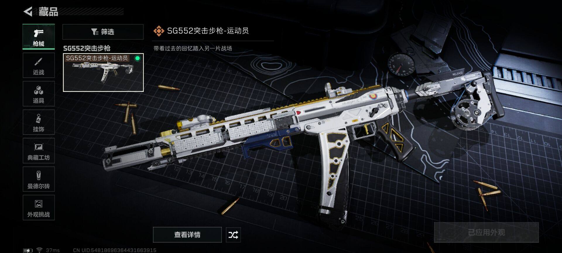 SJZCMW398511三角洲行动账号详情图10