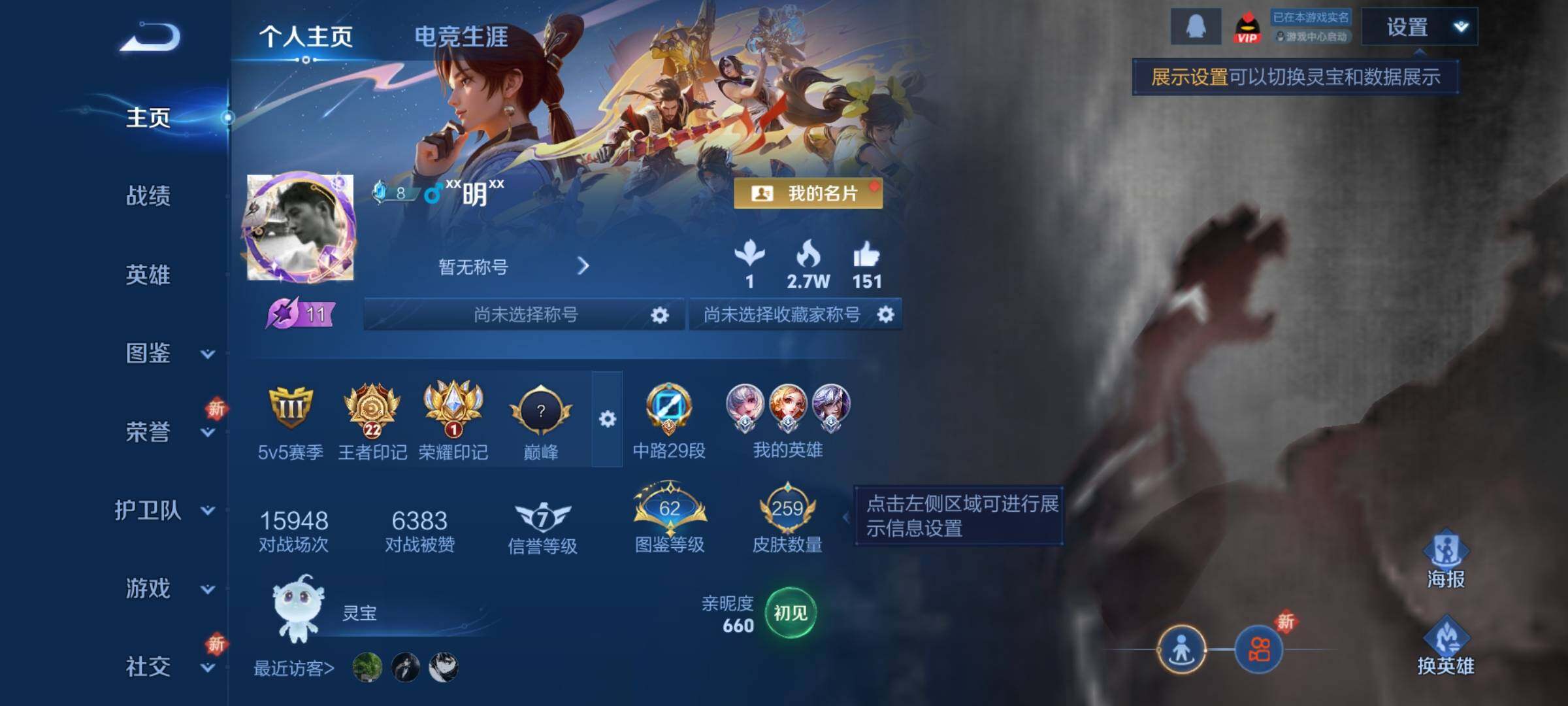 WZCMY3472845王者荣耀账号详情图2