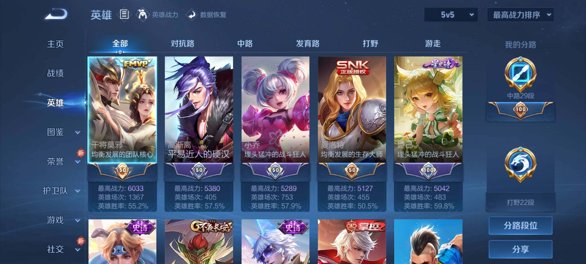 WZCMY3472845王者荣耀账号详情图3