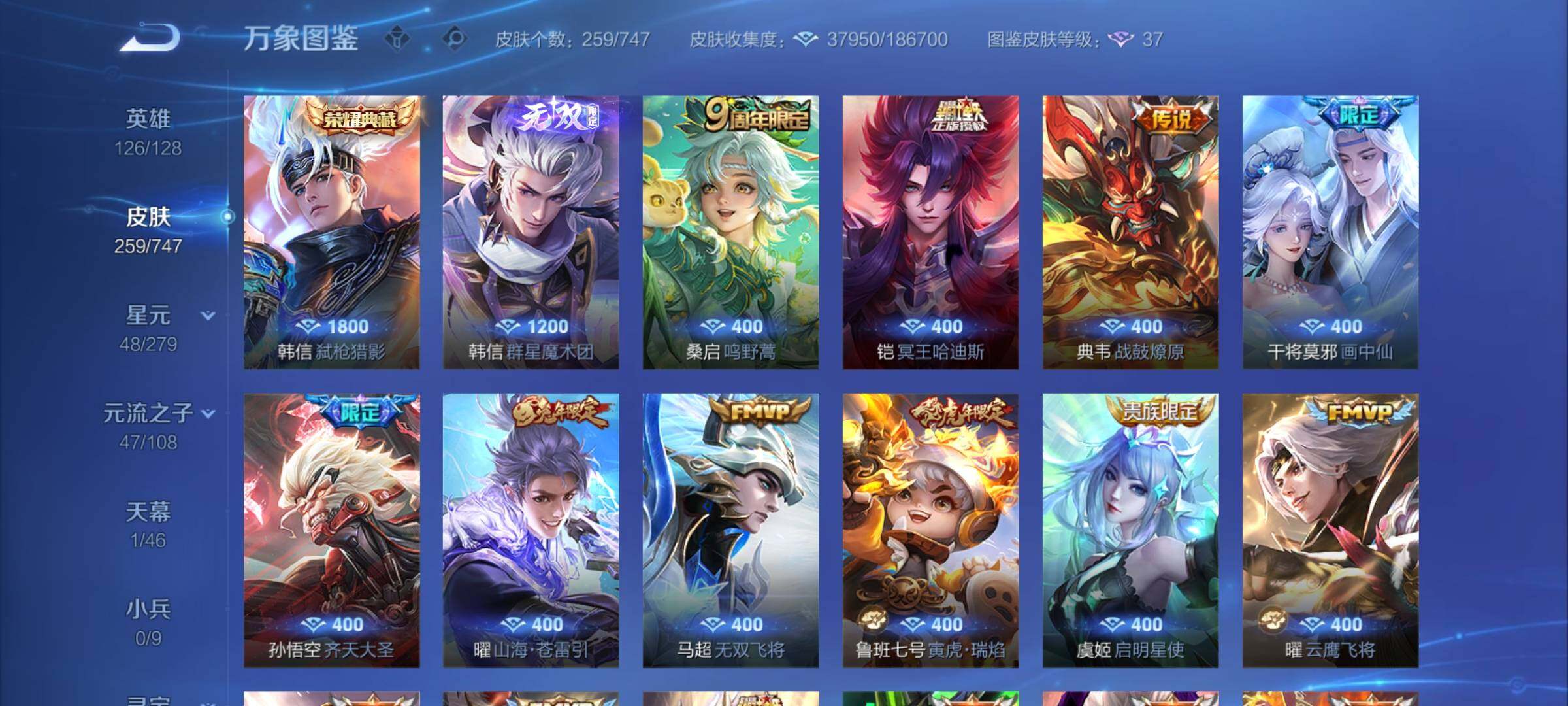 WZCMY3472845王者荣耀账号详情图6