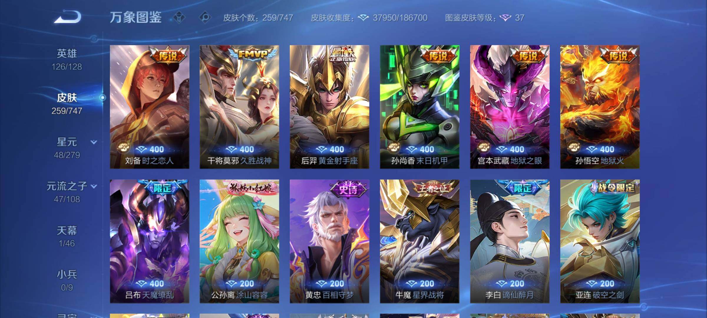 WZCMY3472845王者荣耀账号详情图7