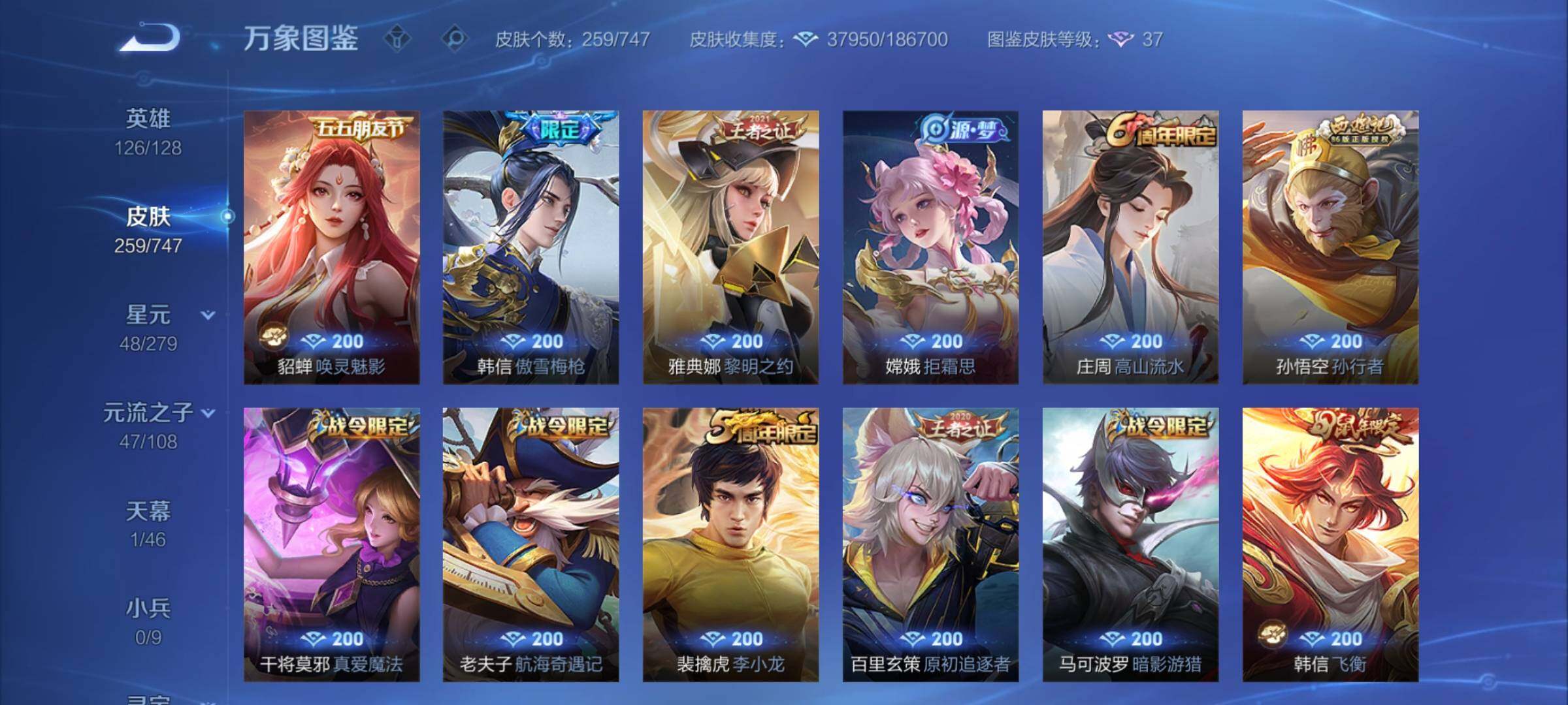 WZCMY3472845王者荣耀账号详情图8