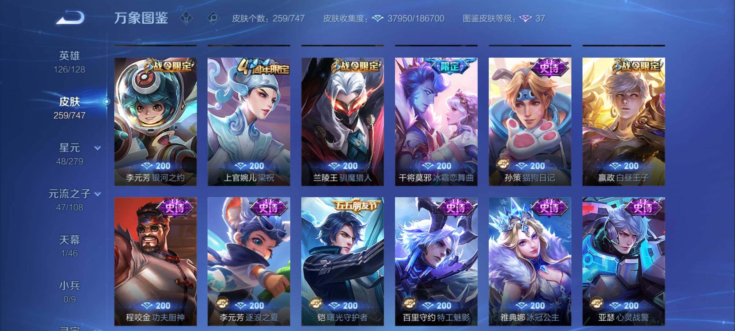 WZCMY3472845王者荣耀账号详情图9