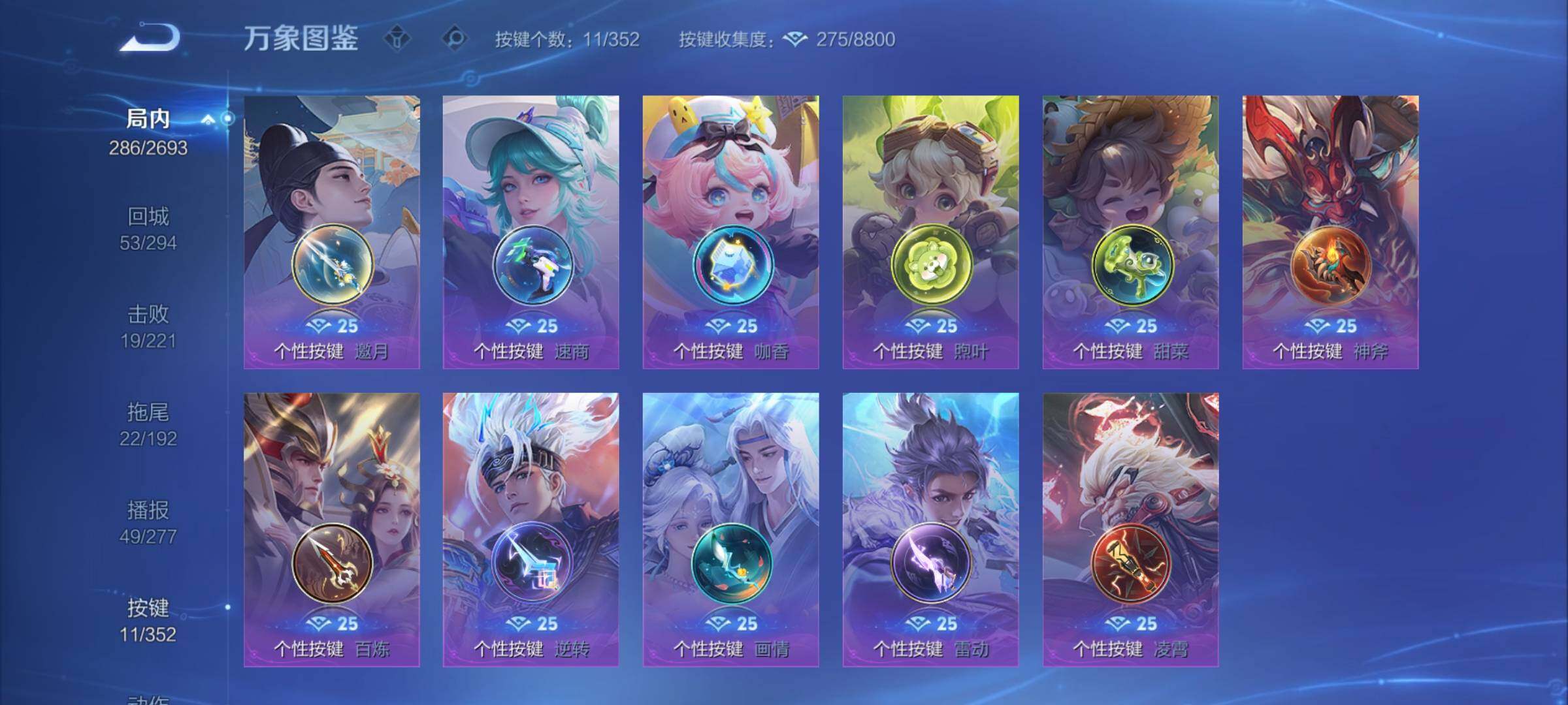 WZCMY3472845王者荣耀账号详情图11