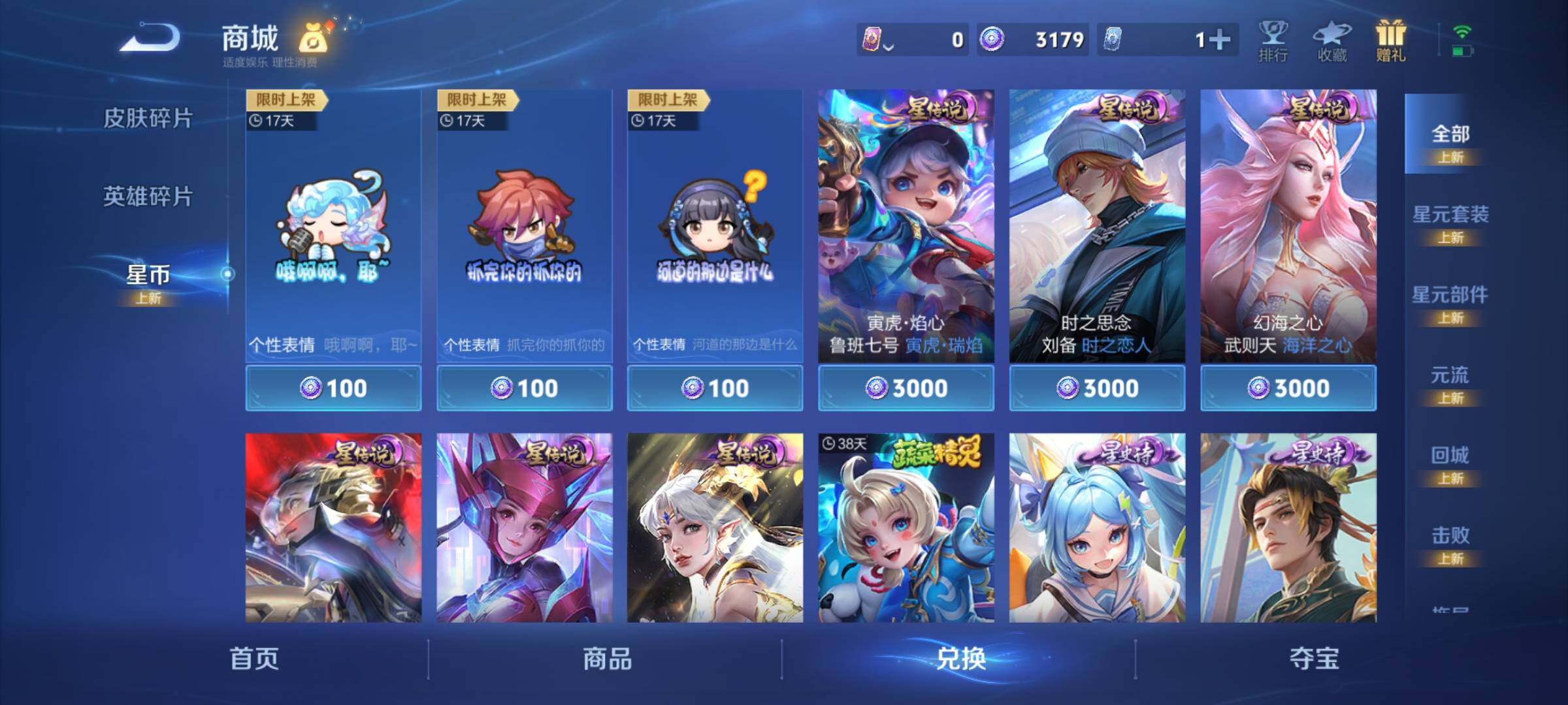 WZCMY3472845王者荣耀账号详情图12