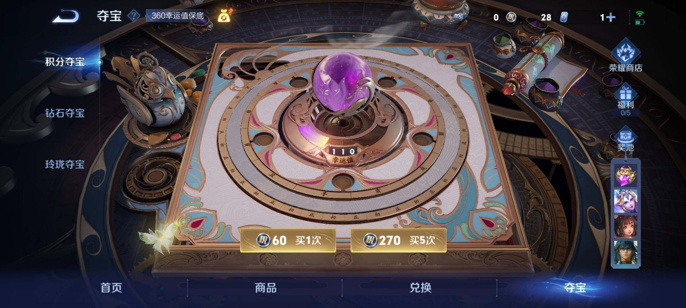 WZCMY3472845王者荣耀账号详情图13