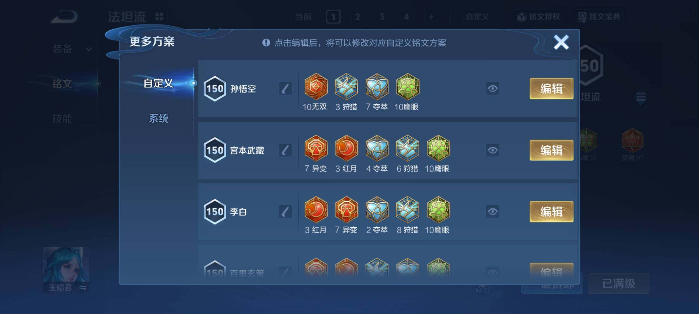 WZCMY3472845王者荣耀账号详情图16