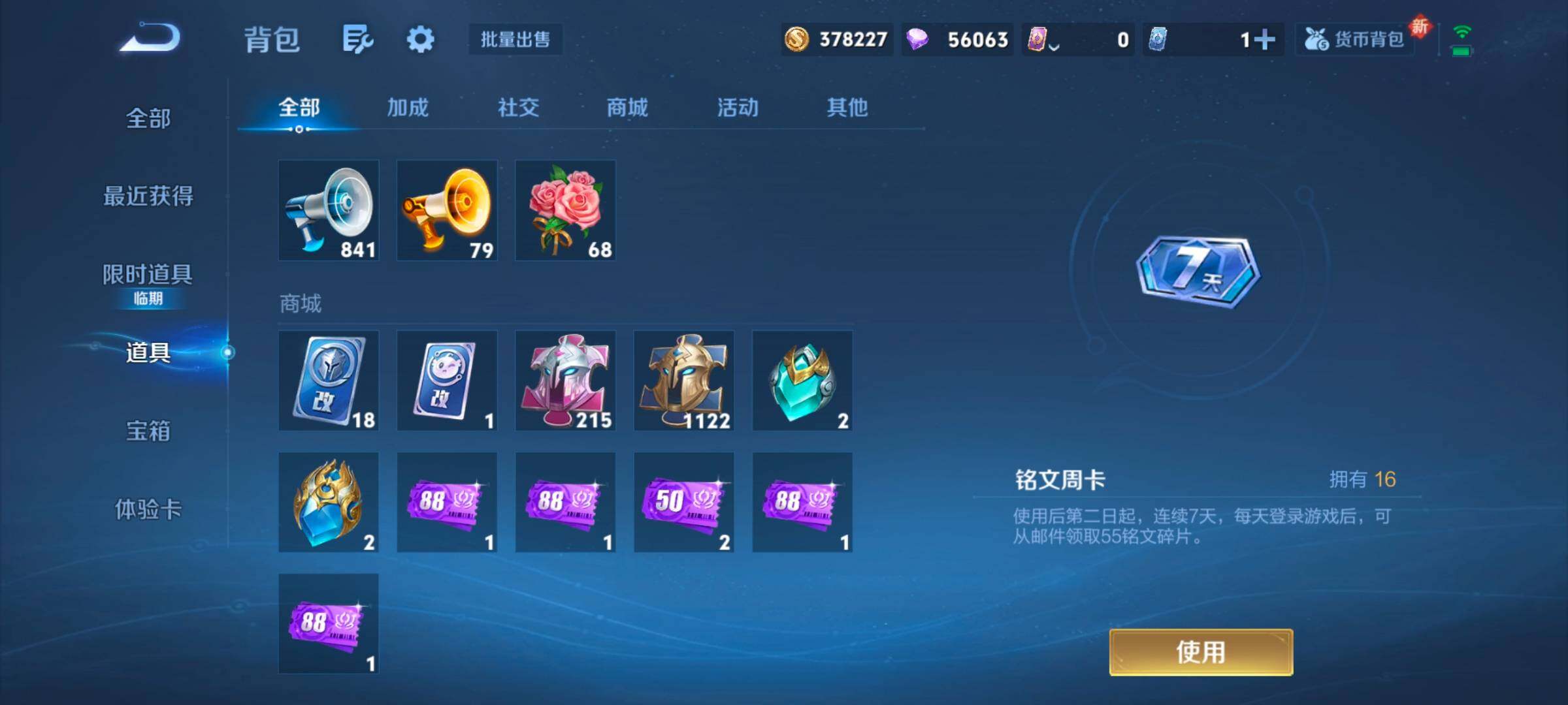 WZCMW3466004王者荣耀账号详情图4