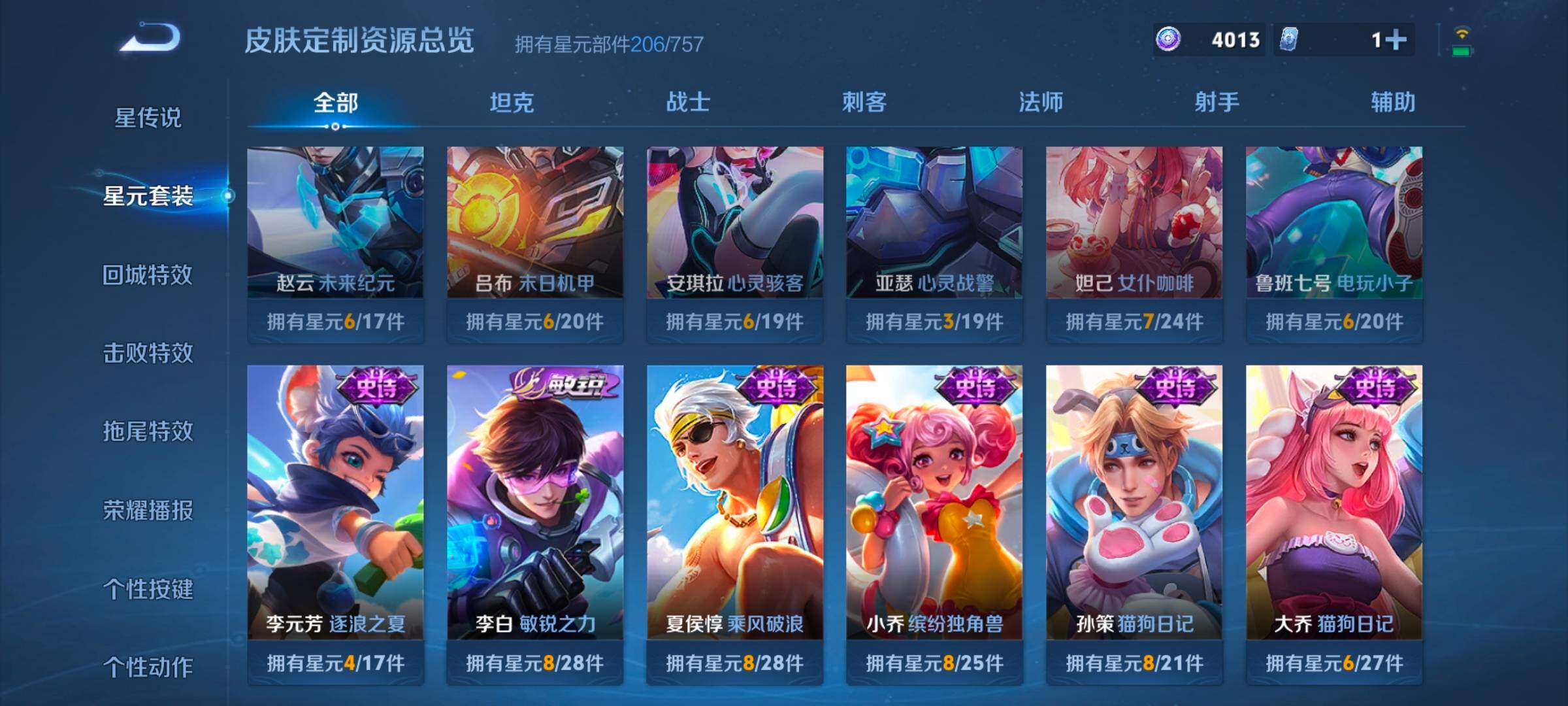 WZCMW3466004王者荣耀账号详情图7