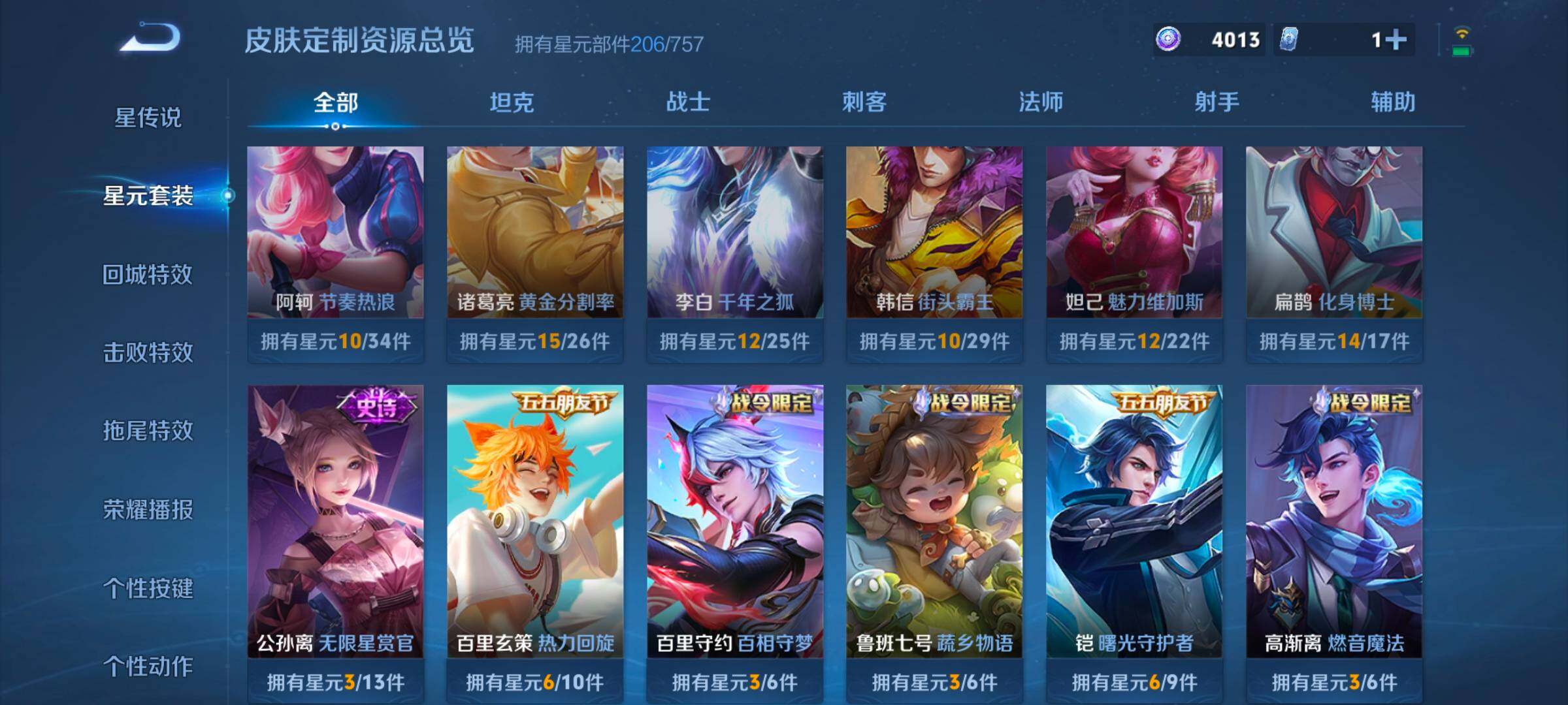 WZCMW3466004王者荣耀账号详情图8