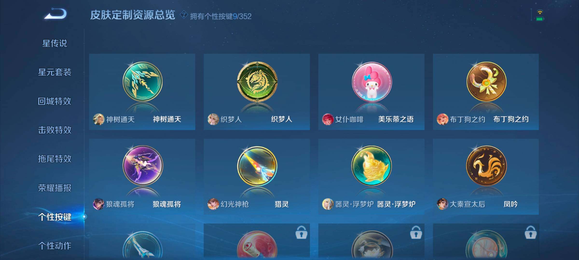 WZCMW3466004王者荣耀账号详情图9