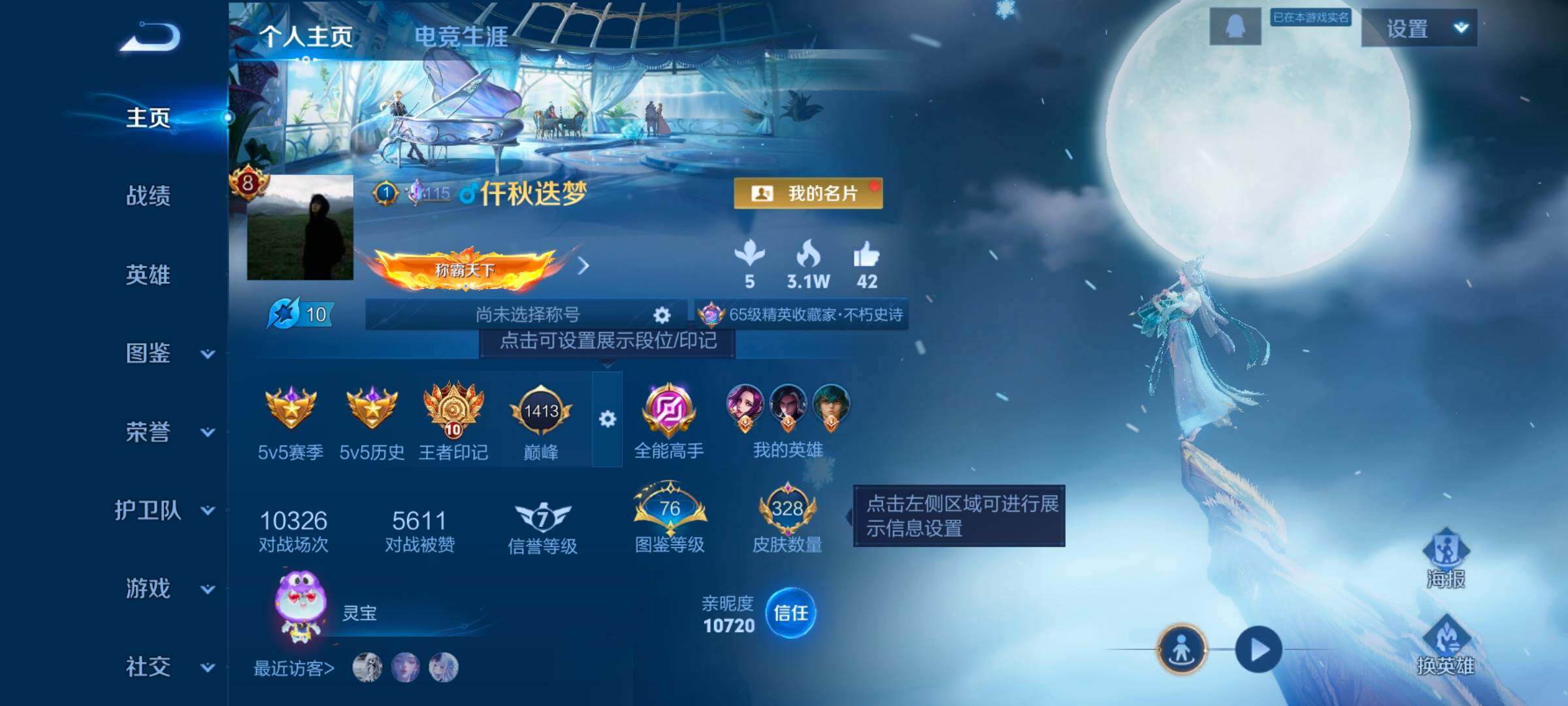 WZCMW3466004王者荣耀账号详情图10