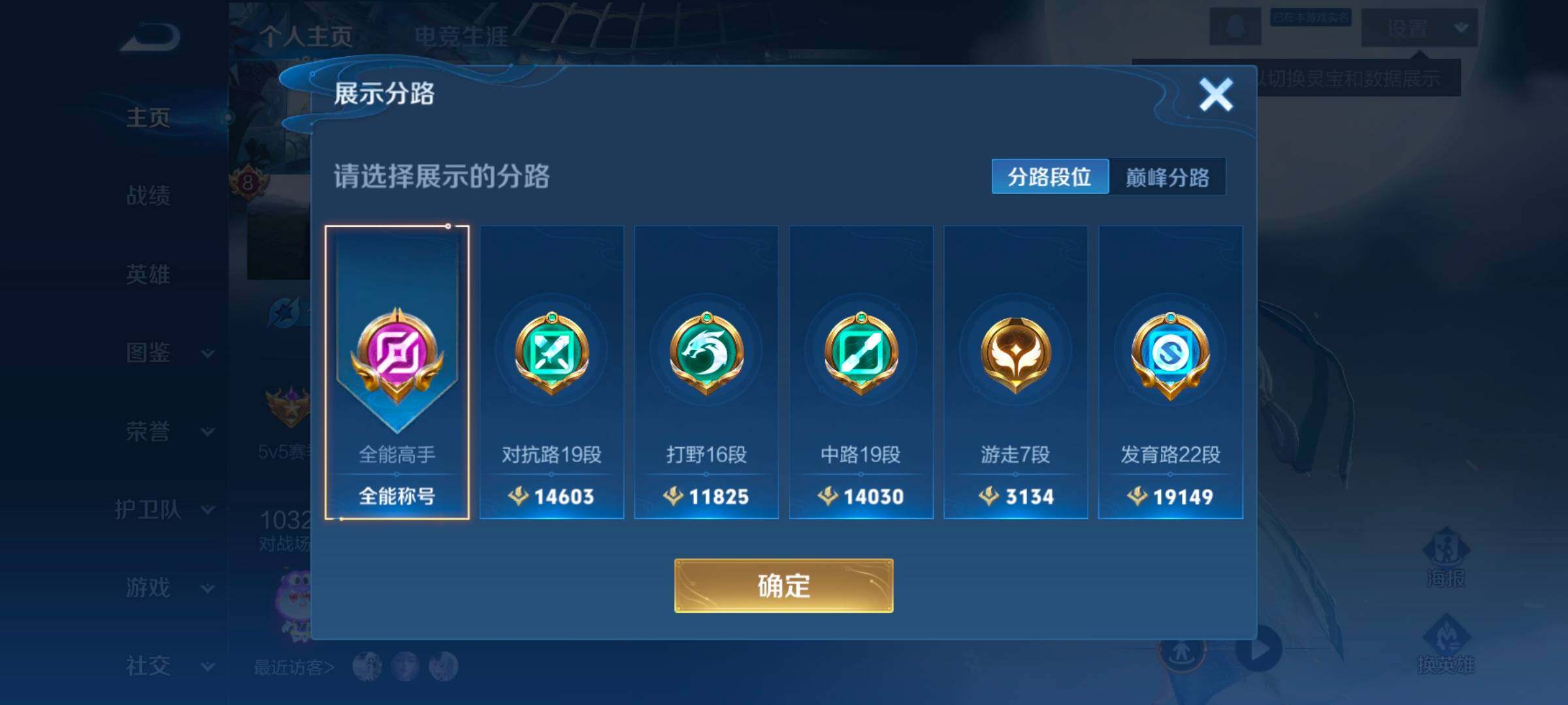 WZCMW3466004王者荣耀账号详情图12