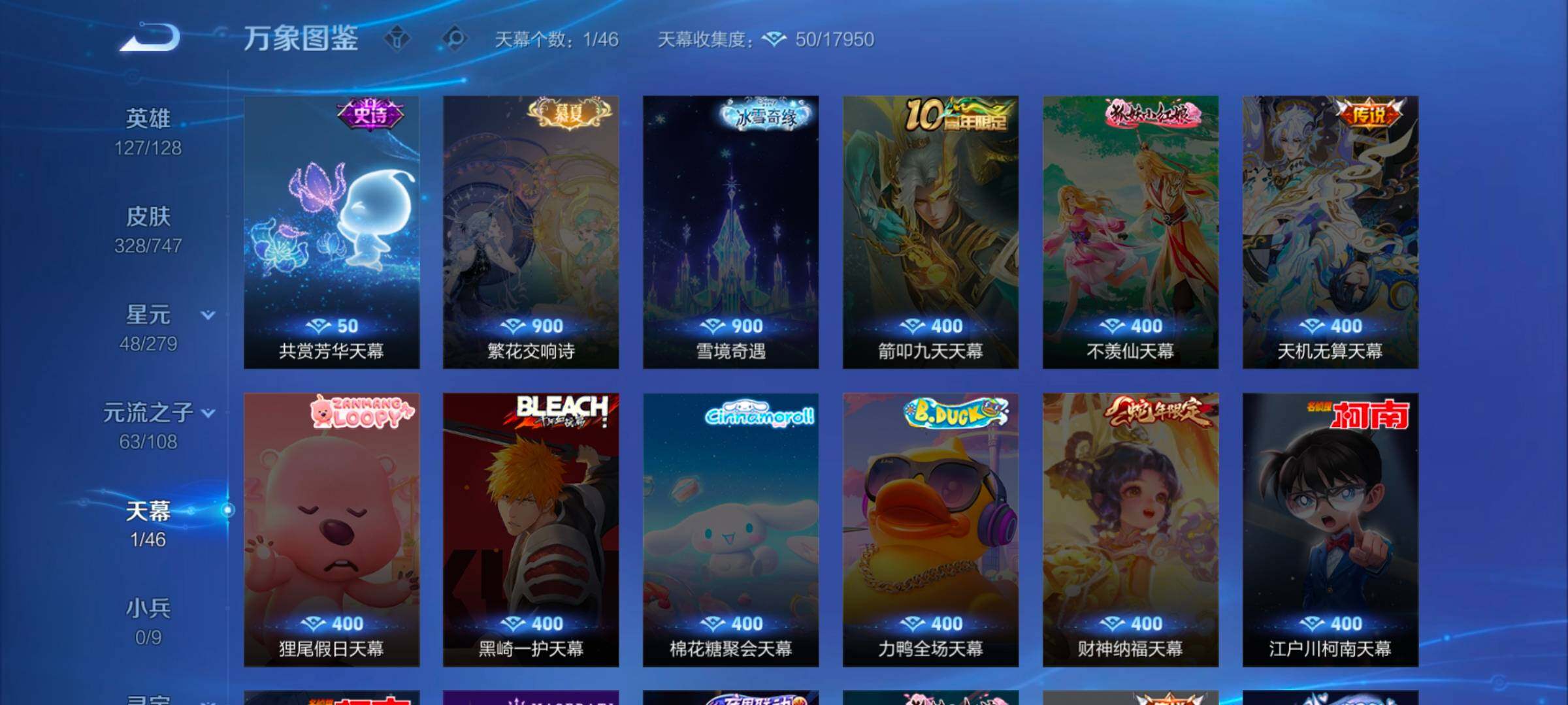 WZCMW3466004王者荣耀账号详情图13