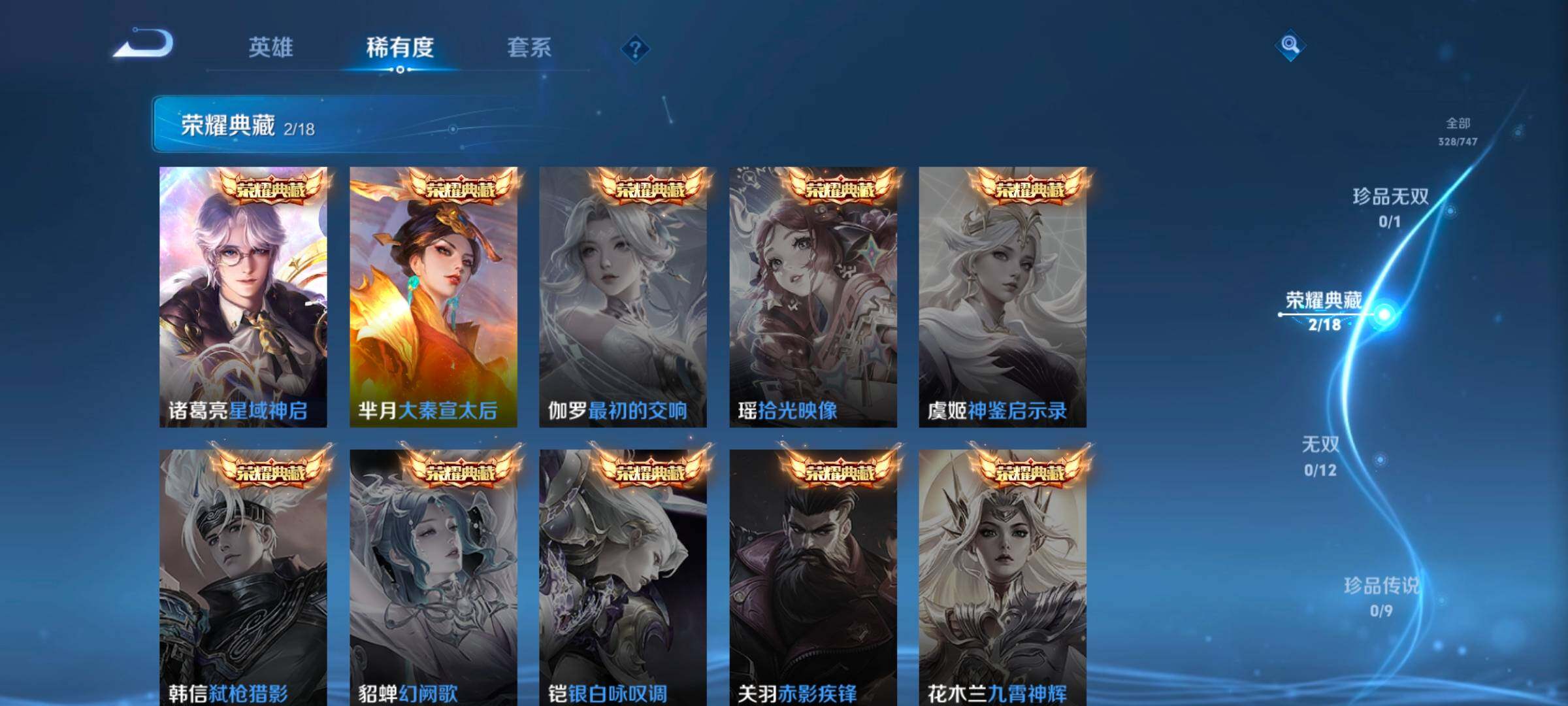 WZCMW3466004王者荣耀账号详情图28