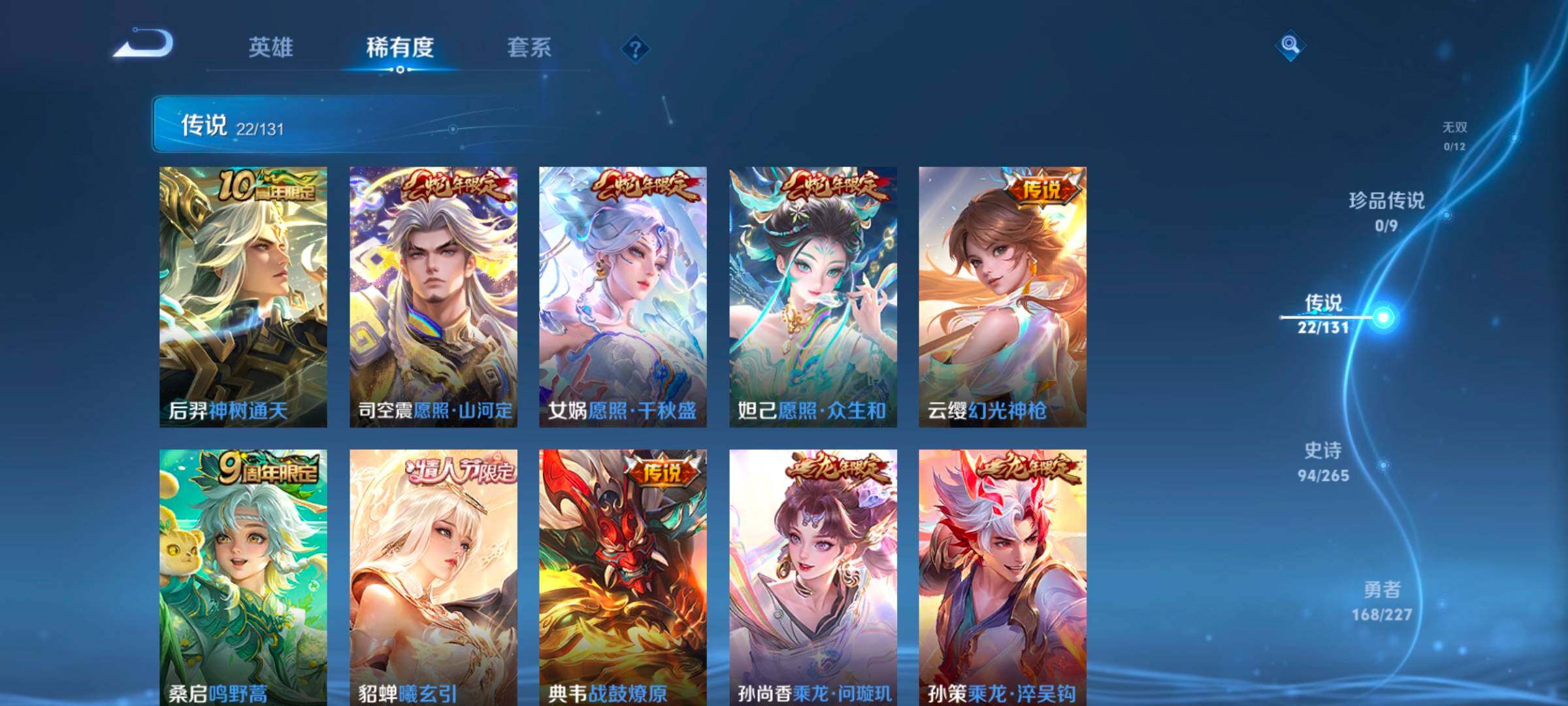 WZCMW3466004王者荣耀账号详情图27