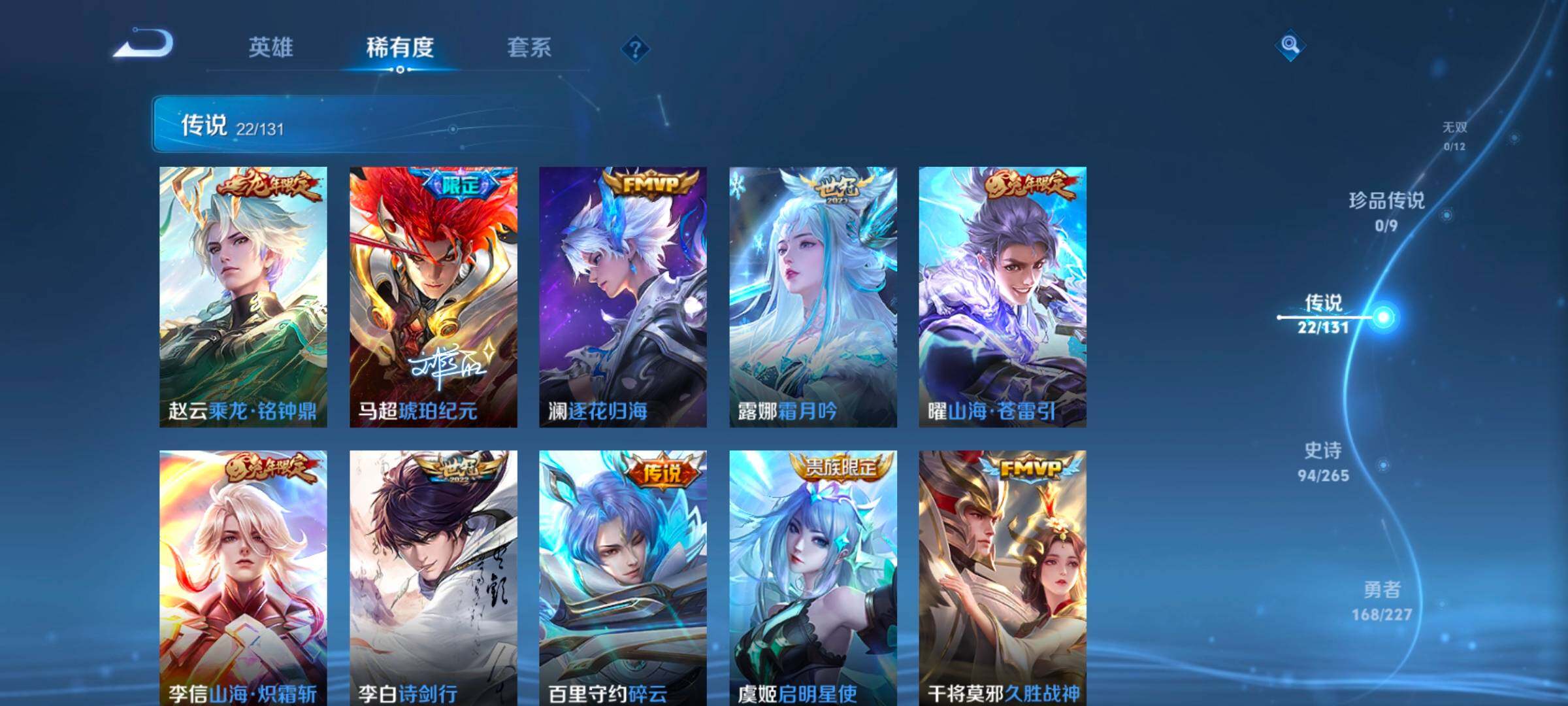 WZCMW3466004王者荣耀账号详情图26