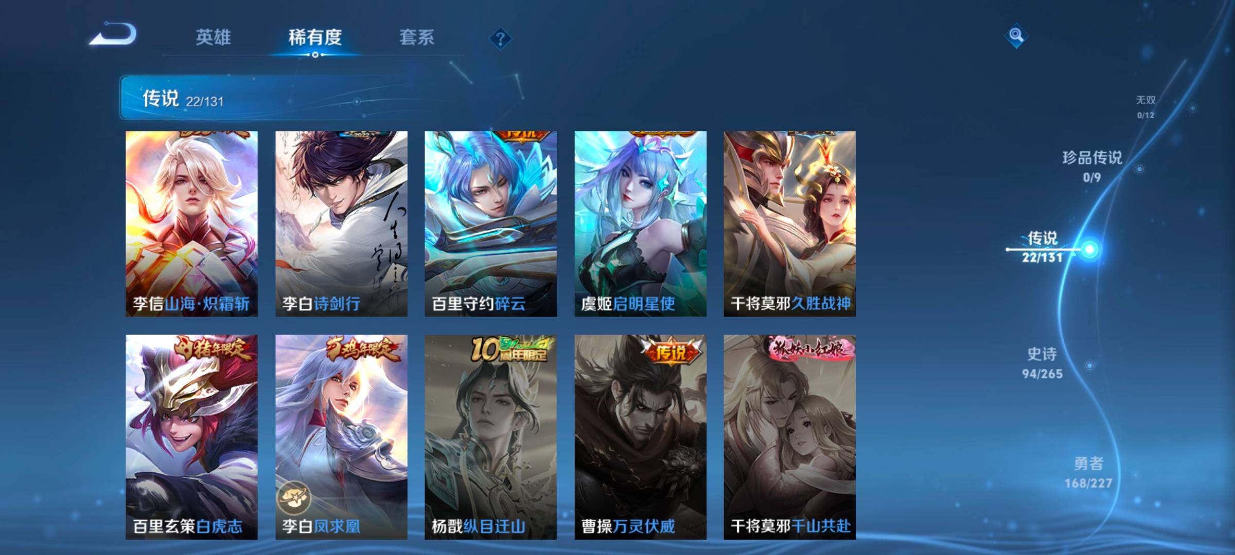 WZCMW3466004王者荣耀账号详情图25