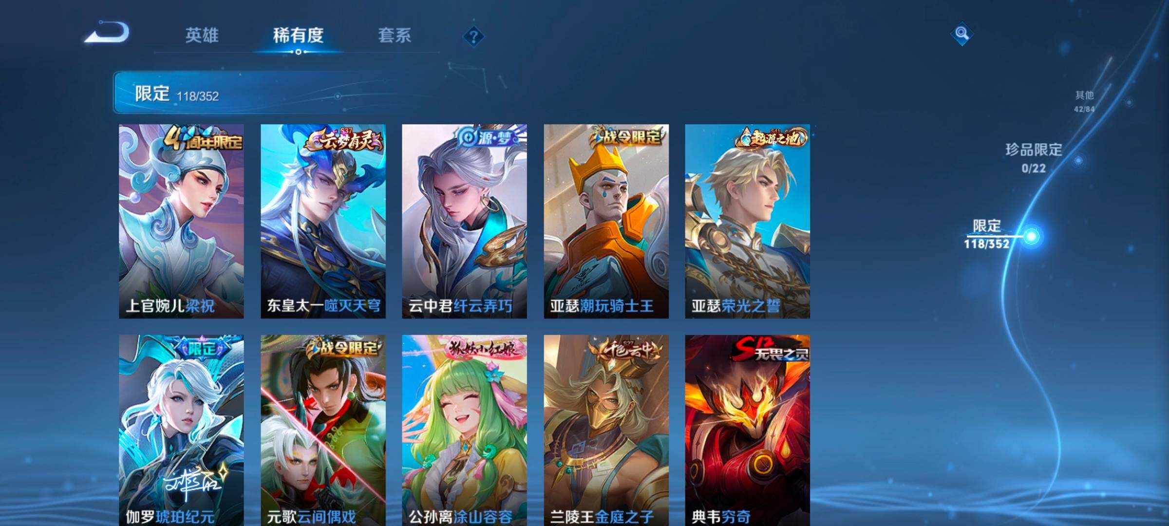 WZCMW3466004王者荣耀账号详情图15