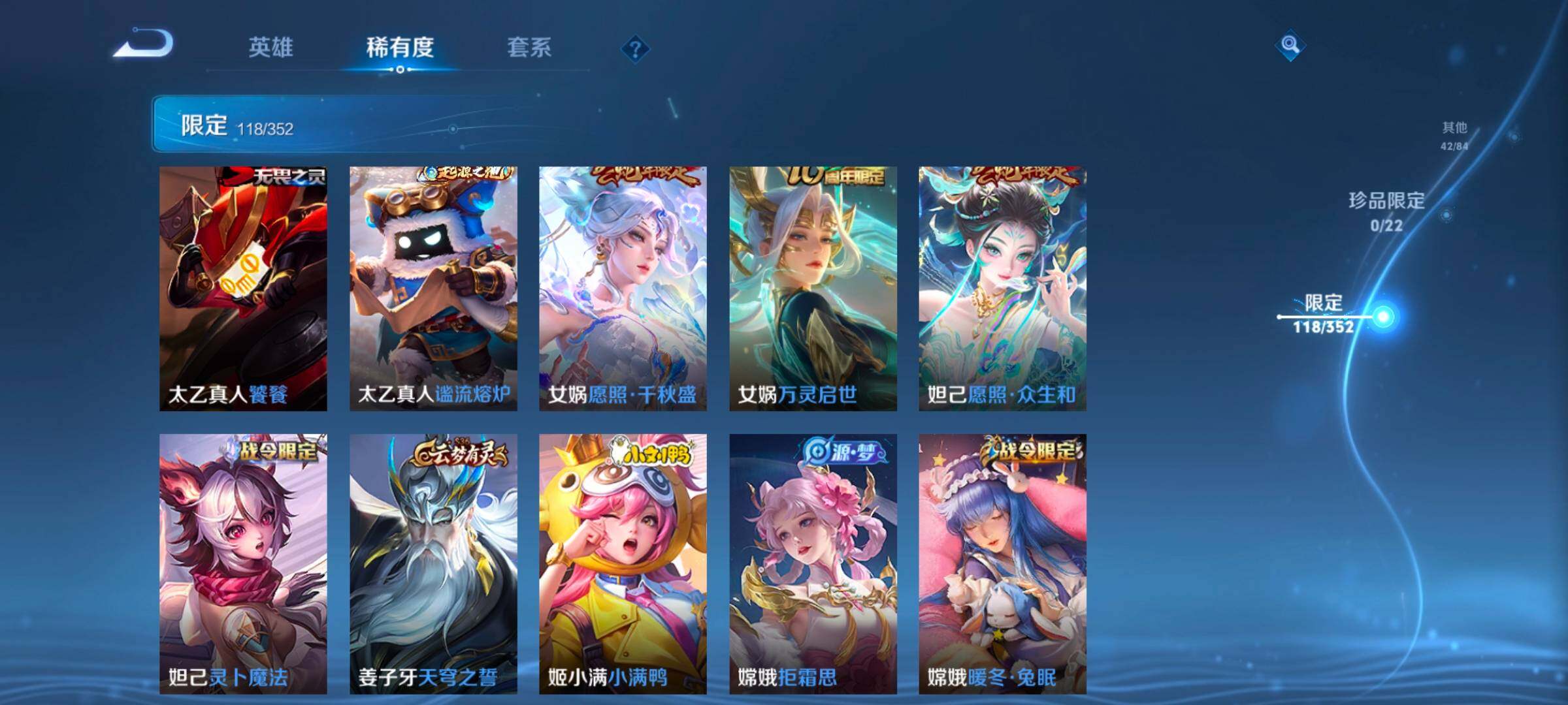 WZCMW3466004王者荣耀账号详情图16