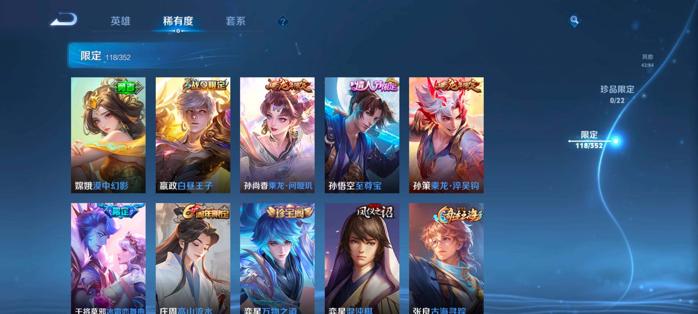 WZCMW3466004王者荣耀账号详情图17