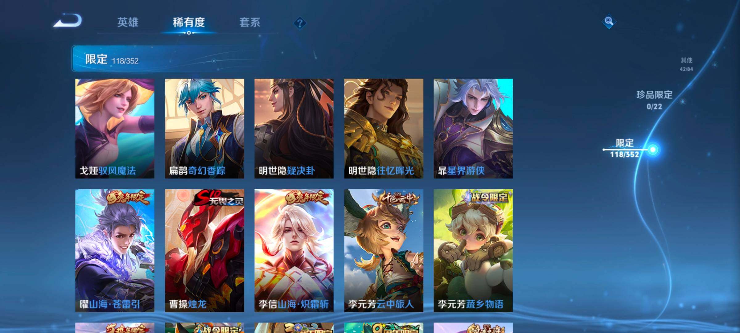 WZCMW3466004王者荣耀账号详情图18