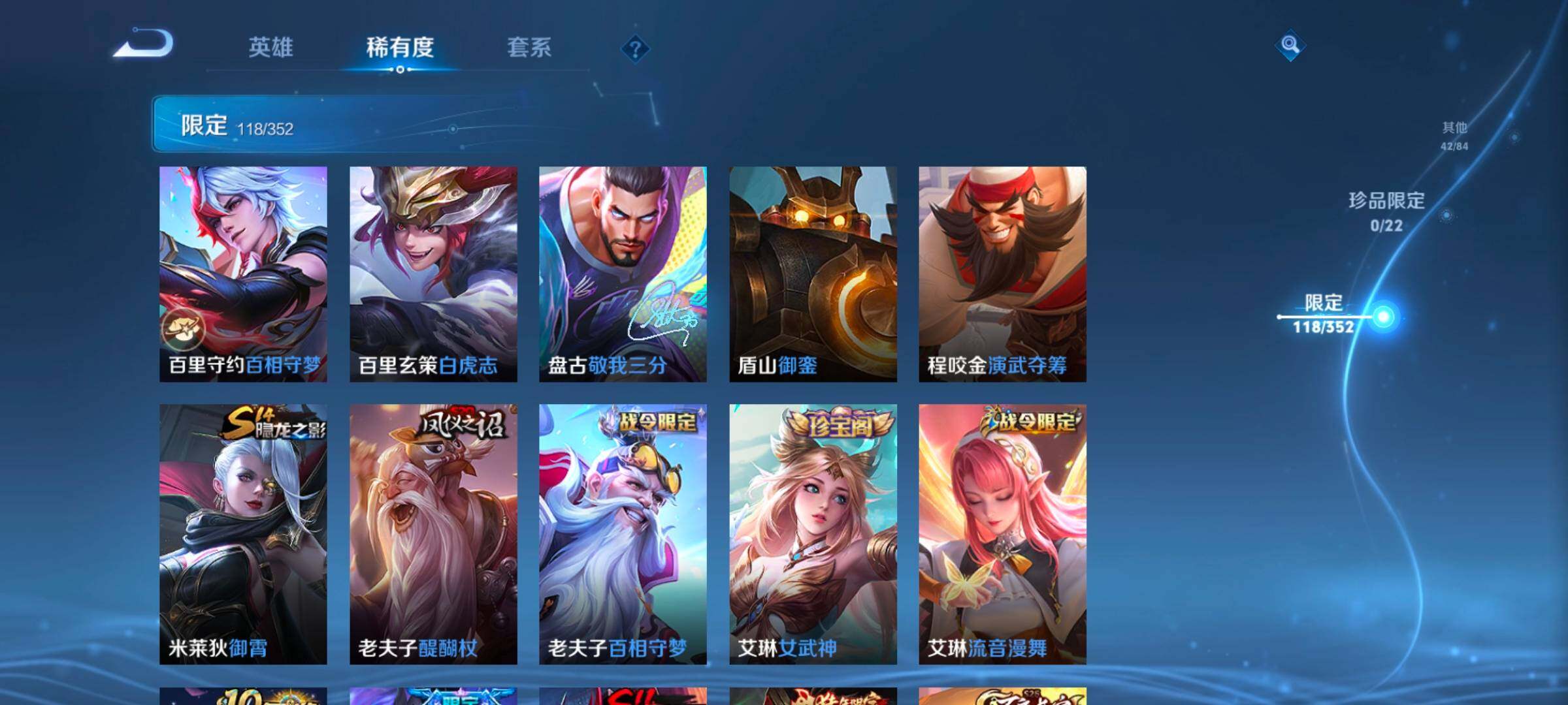 WZCMW3466004王者荣耀账号详情图21