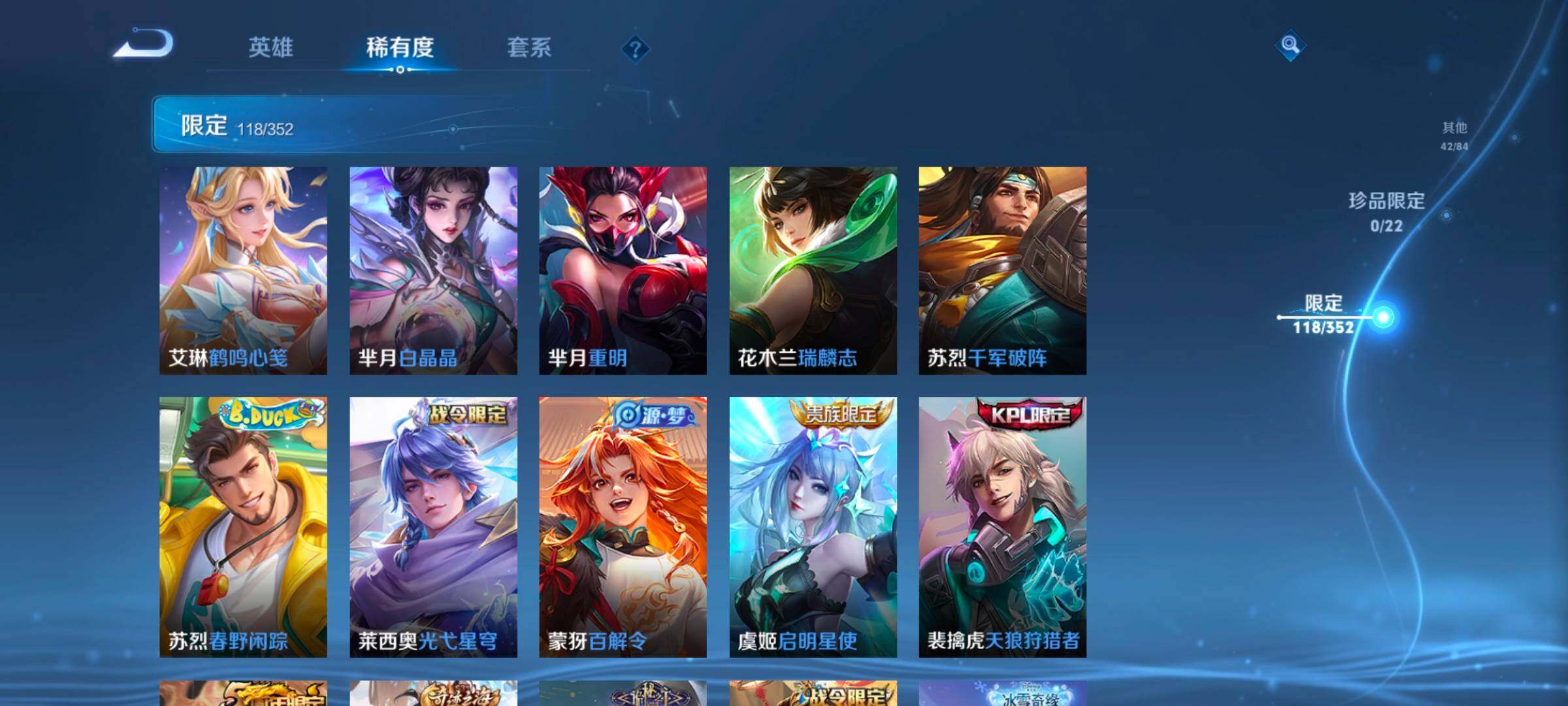 WZCMW3466004王者荣耀账号详情图22